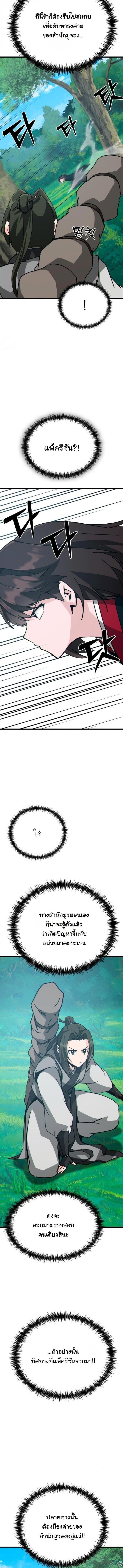 Manga-lc-com อ่านมังงะ อ่านการ์ตูน ออนไลน์ ฟรี Initializing the Sect System ตอนที่ 1 2 3 4 5 6 7 8 9 10 11 12 13 14 ฟรี ไม่มีโฆษณา Manga-lc - อ่าน มังงะ อ่าน การ์ตูน ออนไลน์ อ่านมังงะ ฟรี