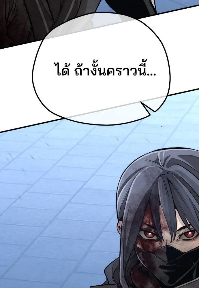 เส้นทางสู่เทพมาร ตอนที่ 64 รูปที่ 58