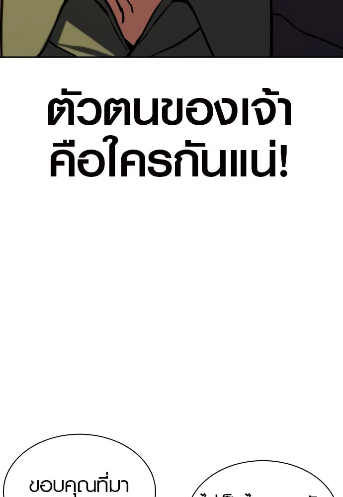 นักรบแช่แข็ง ตอนที่ 3 รูปที่ 157