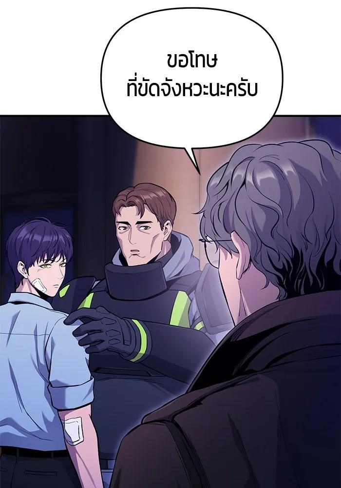 นักออกแบบเขาวงกตระดับชาติ ตอนที่ 3 รูปที่ 167