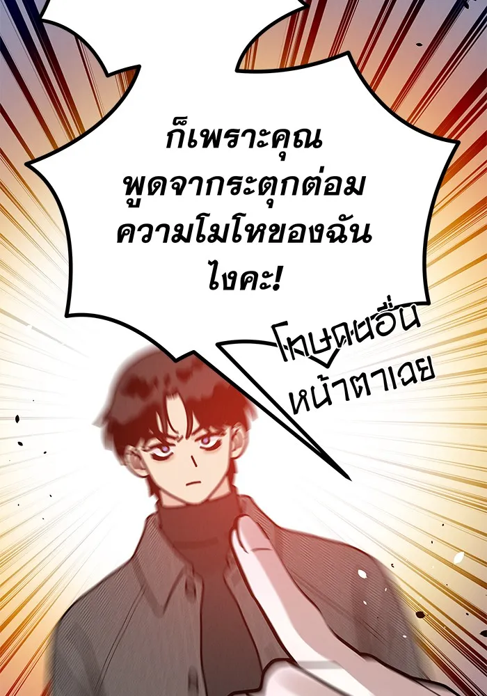 รักหลอกหยอกแฟนเก่า ตอนที่ 2 รูปที่ 61