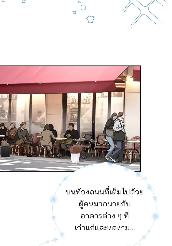 ความรักของอิซอบ ตอนที่ 68 รูปที่ 17