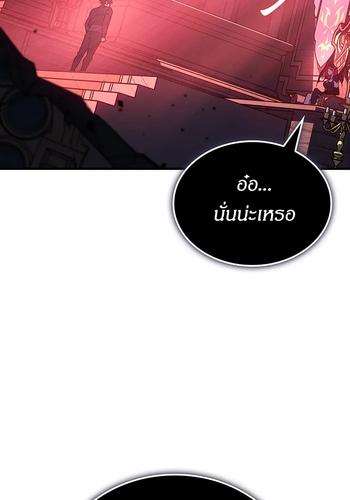 เกิดใหม่พร้อมพลังแห่งราชัน ตอนที่ 95 รูปที่ 179