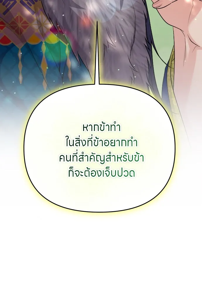 ข้าเนี่ยนะเป็นพระสนม ตอนที่ 41 วิธีปั่นหัวฝ่าบาท รูปที่ 35