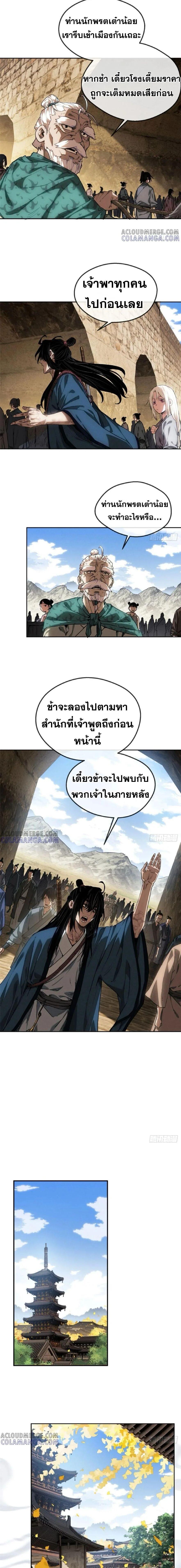 Manga-lc-com อ่านมังงะ อ่านการ์ตูน ออนไลน์ ฟรี Dao of the Bizarre Immortal ตอนที่ 1 2 3 4 5 6 7 8 9 10 11 12 13 14 ฟรี ไม่มีโฆษณา Manga-lc - อ่าน มังงะ อ่าน การ์ตูน ออนไลน์ อ่านมังงะ ฟรี