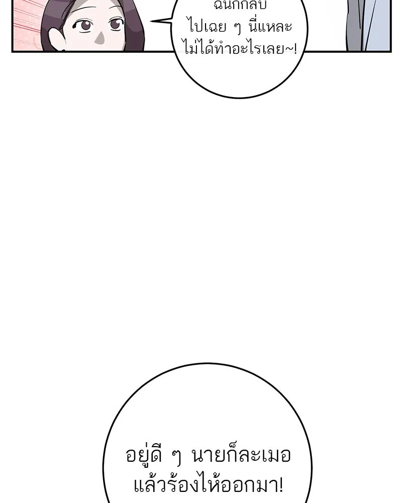 ตำนานเทพธิดาตกสวรรค์ ตอนที่ 81 รูปที่ 61