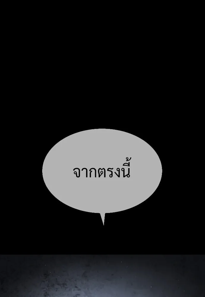 นักฆ่าย้อนวัย ตอนที่ 53 รูปที่ 67