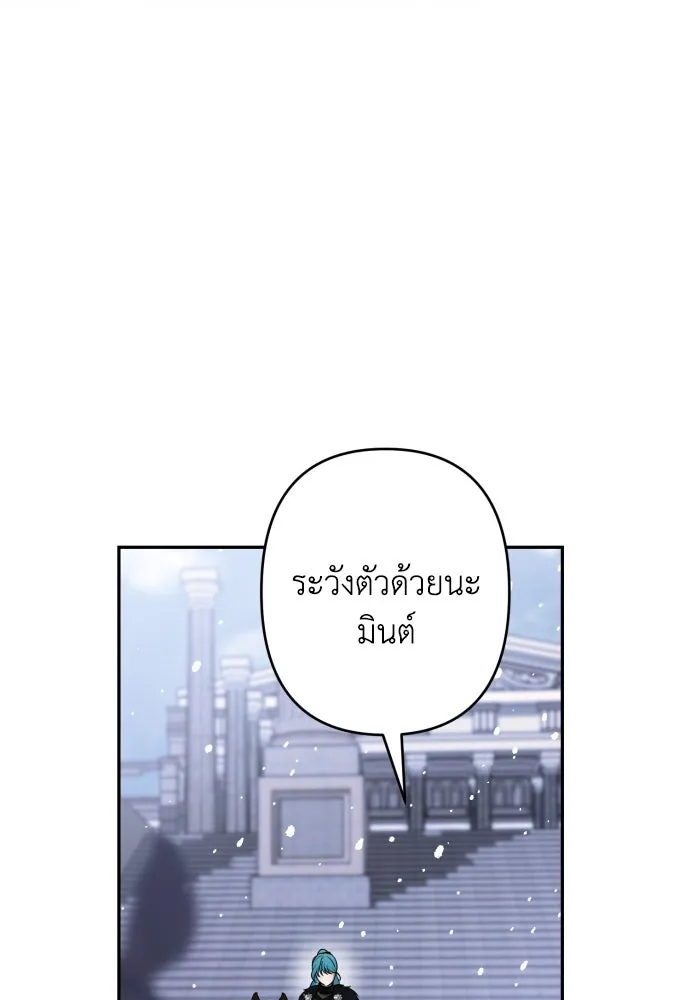 เลดี้มินต์ ตอนที่ 96 รูปที่ 74