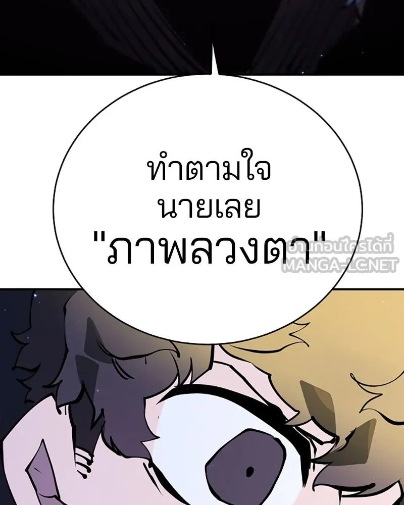 Player ตอนที่ 39 รูปที่ 69