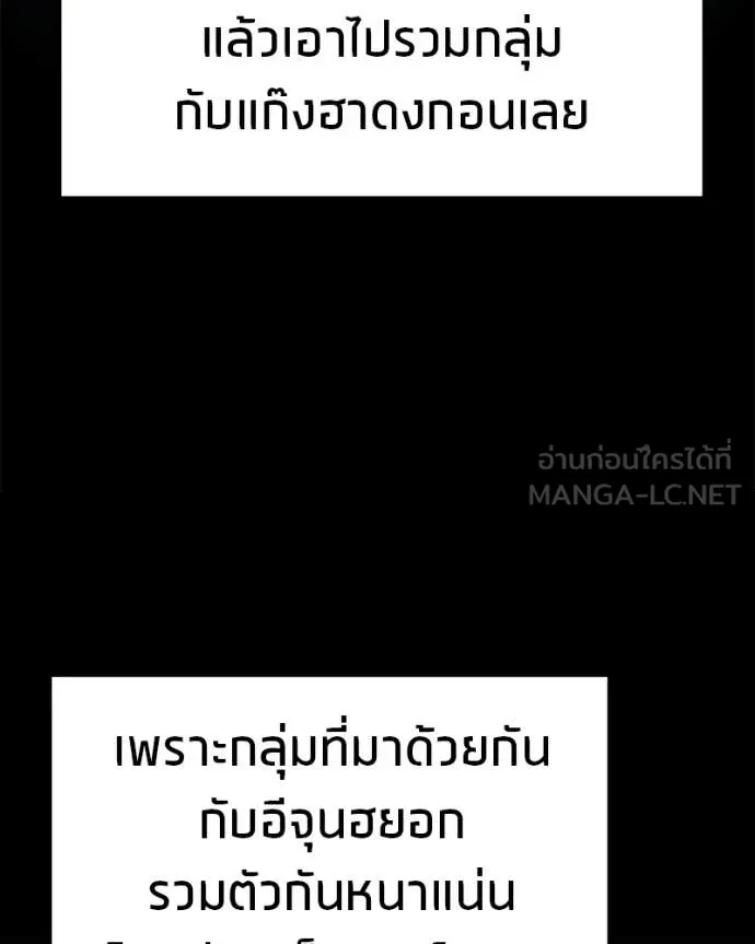 โทษที พื้นที่นี้ ตอนที่ 39 รูปที่ 148