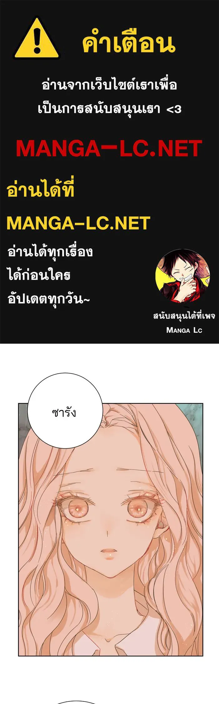 ฉันมันร้าย หรือเพราะโลกไม่น่ารัก ตอนที่ 31 รูปที่ 1