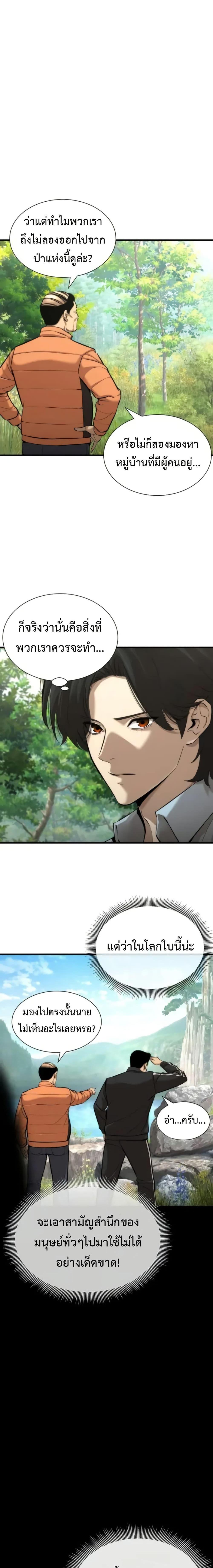 Manga-lc-com อ่านมังงะ อ่านการ์ตูน ออนไลน์ ฟรี A Regressor’s Tale of Cultivation ตอนที่ 1 2 3 4 5 6 7 8 9 10 11 12 13 14 ฟรี ไม่มีโฆษณา Manga-lc - อ่าน มังงะ อ่าน การ์ตูน ออนไลน์ อ่านมังงะ ฟรี