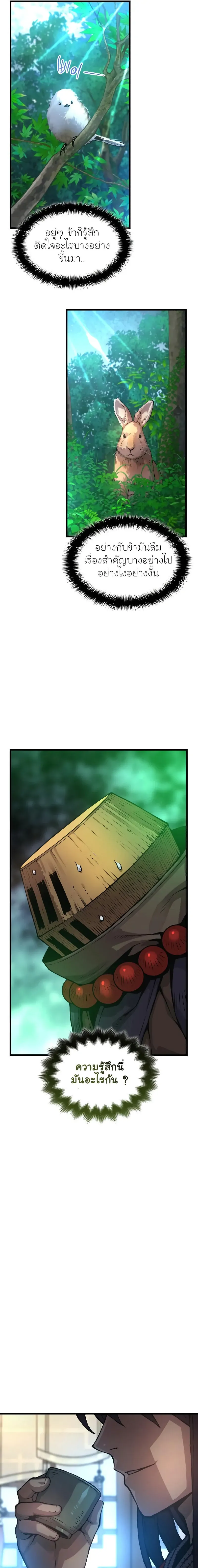 Myst Might Mayhem ตอนที่ ตอนที่ 63 รูปที่ 5