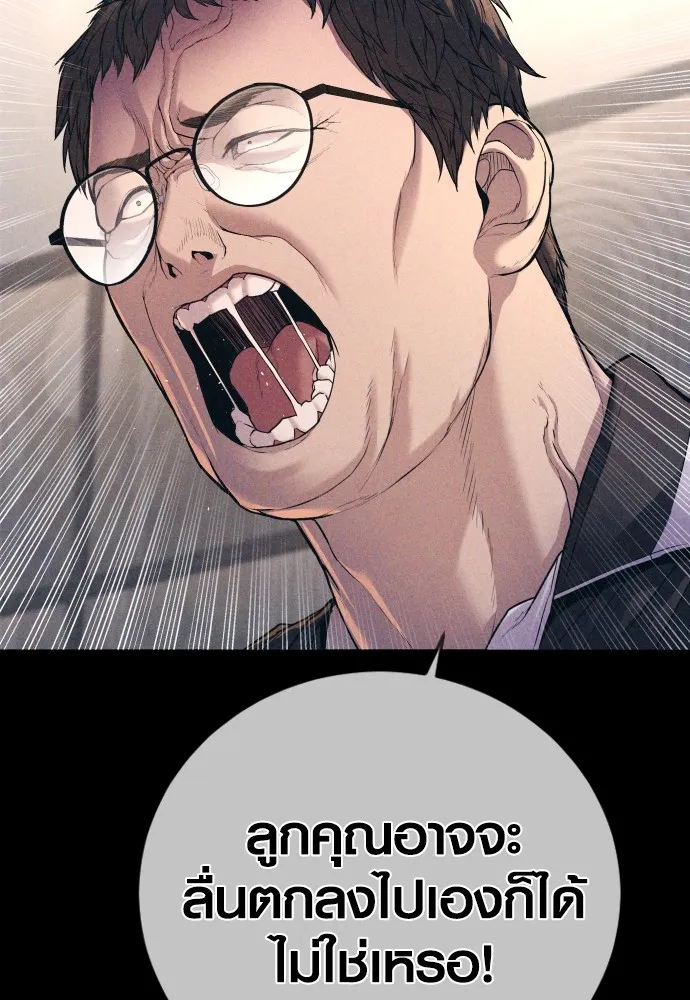 อาชญากรวัยเยาว์ ตอนที่ 70 จะไปมีเรื่องอะไรได้ยังไง รูปที่ 62