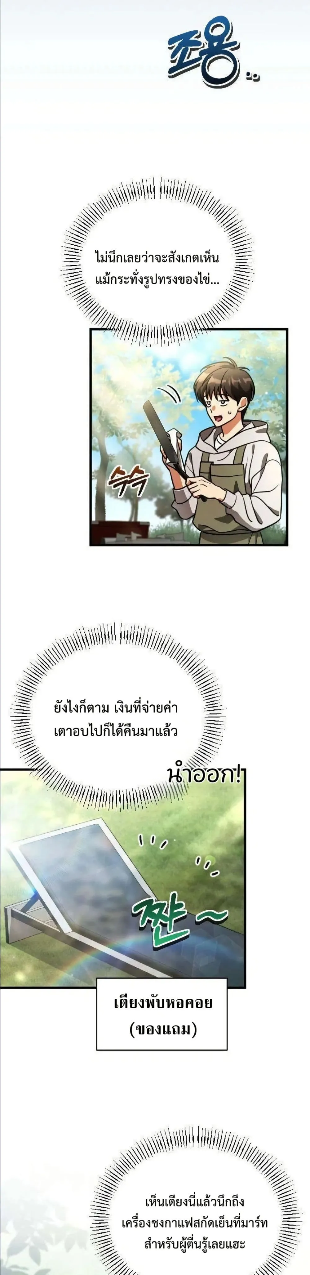 Manga-lc-com อ่านมังงะ อ่านการ์ตูน ออนไลน์ ฟรี I Offered Kimchi Ramen to the Gods ตอนที่ 1 2 3 4 5 6 7 8 9 10 11 12 13 14 ฟรี ไม่มีโฆษณา Manga-lc - อ่าน มังงะ อ่าน การ์ตูน ออนไลน์ อ่านมังงะ ฟรี