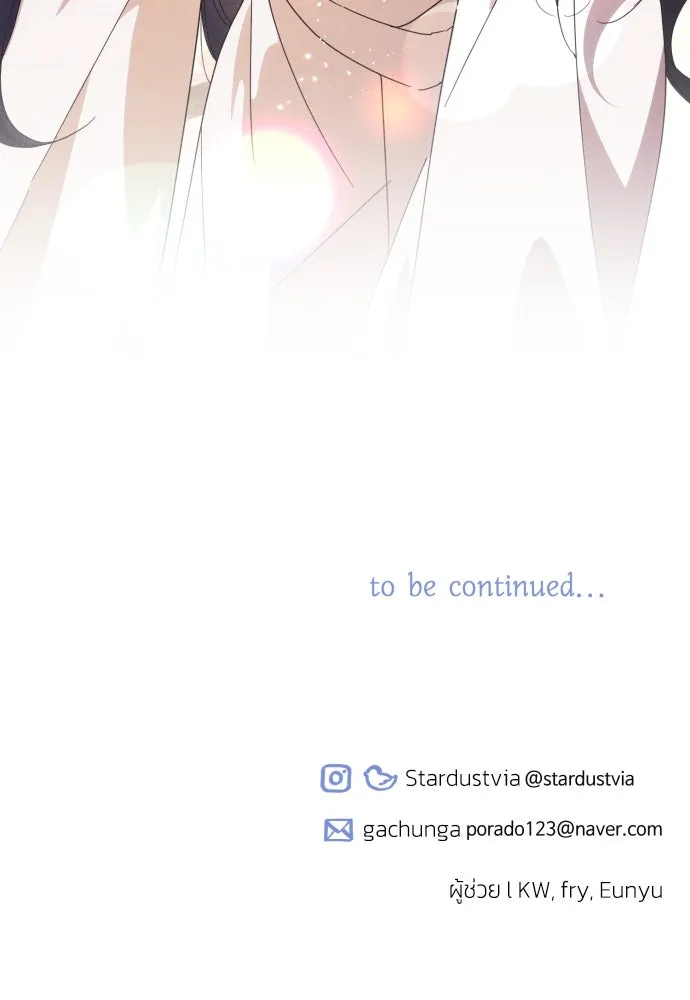 ฉันจะจีบท่านดยุกแดนเหนือ ตอนที่ 4 รูปที่ 113