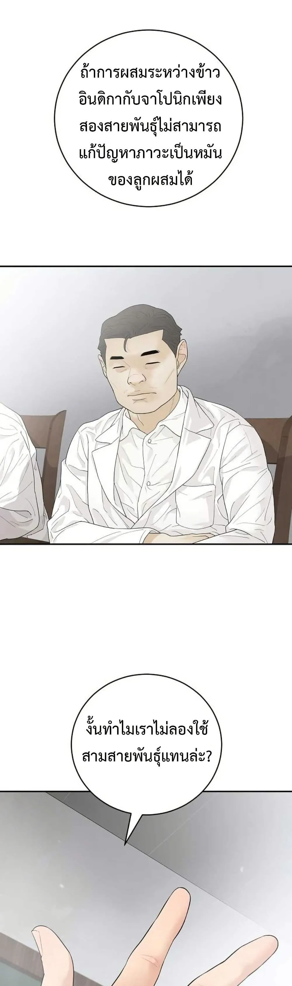 Manga-lc-com อ่านมังงะ อ่านการ์ตูน ออนไลน์ ฟรี The Real Tycoon, All By Myself ตอนที่ 1 2 3 4 5 6 7 8 9 10 11 12 13 14 ฟรี ไม่มีโฆษณา Manga-lc - อ่าน มังงะ อ่าน การ์ตูน ออนไลน์ อ่านมังงะ ฟรี