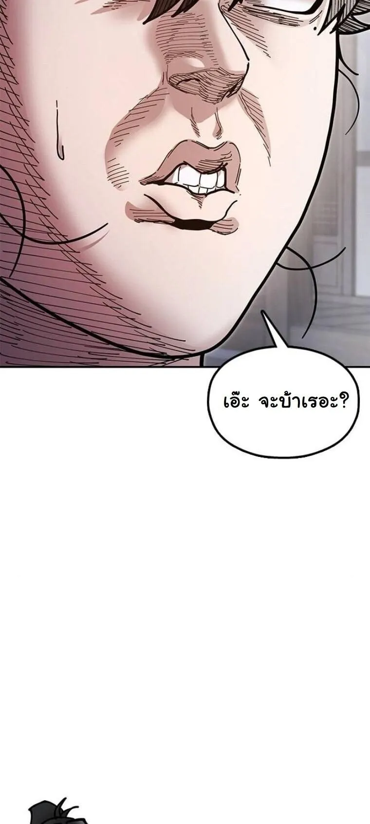 Chronicles of the Lazy Sovereign บ_นท_กของราชาจอมข_เก_ยจ ตอนที่ ตอนที่ 19 รูปที่ 75