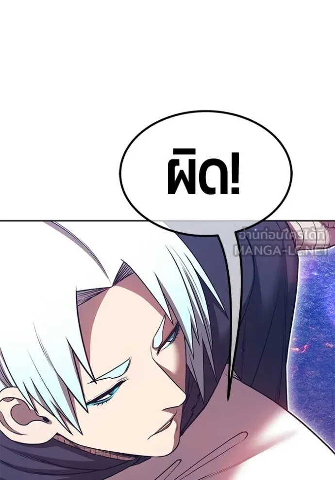 +99 ท่อนไม้ ตอนที่ 181 รูปที่ 193