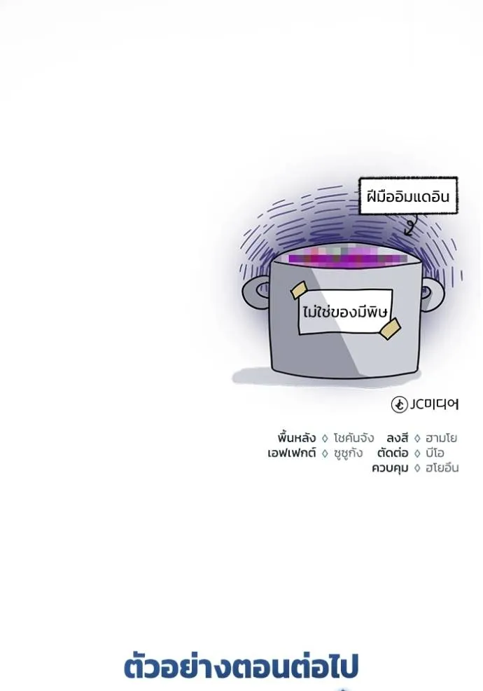 Regressor’s Life Aft ตอนที่ 39 รูปที่ 124