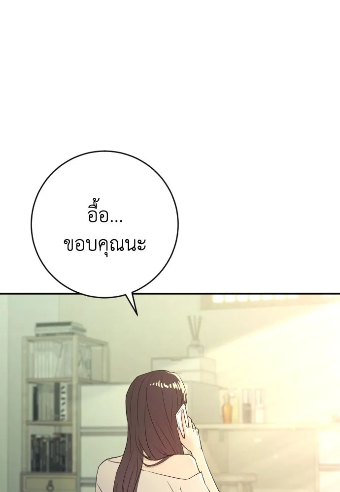 รักไร้ราคา ตอนที่ 44 รูปที่ 122