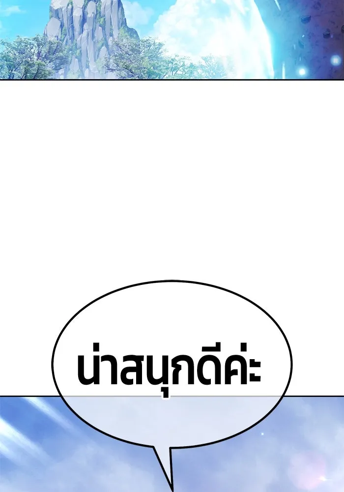 +99 ท่อนไม้พร้อมบวก ตอนที่ 5 อีซึลเลโล รูปที่ 415