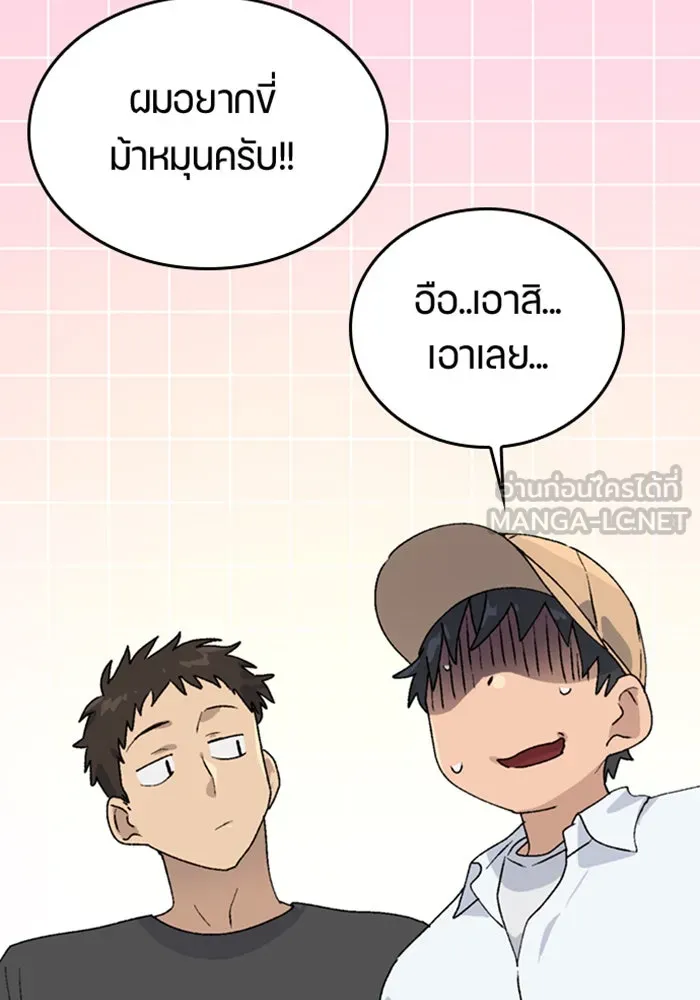 ตั้งแคมป์ฮีลใจในต่างโลก ตอนที่ 23 รูปที่ 48