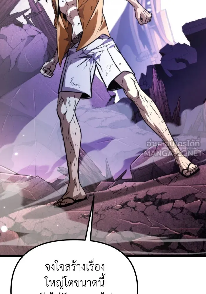 การแข่งขันของผู้เกิดใหม่ ตอนที่ 57 รูปที่ 147