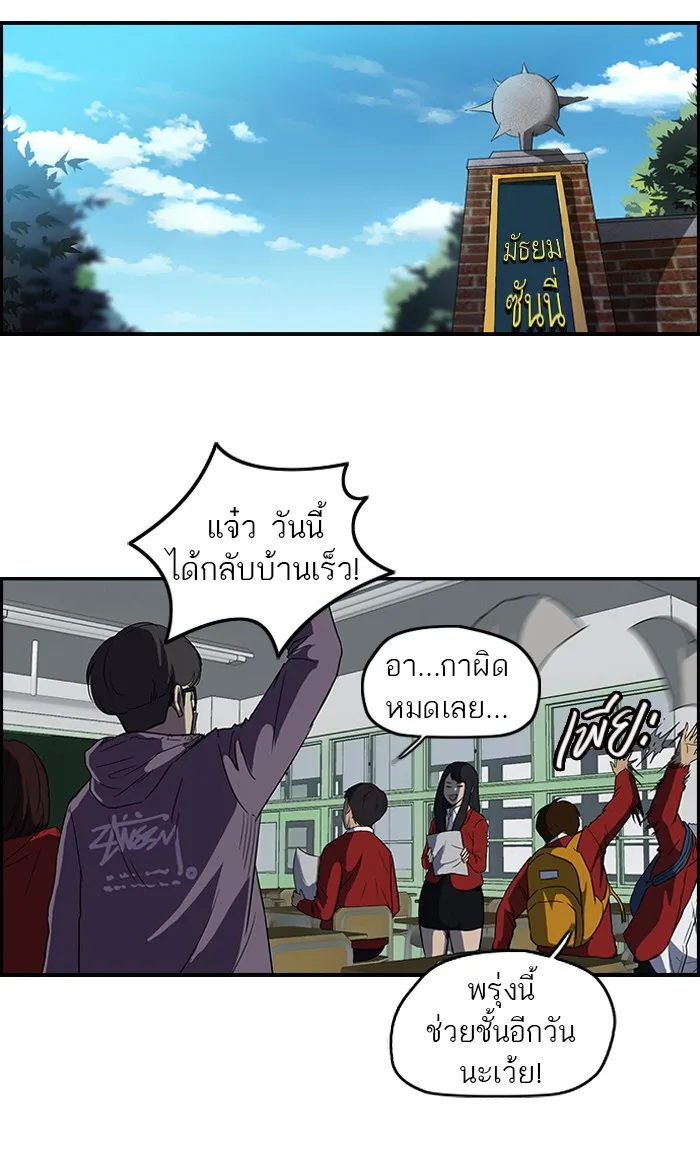 ปั่นสู้ฝันbrWind Breaker ตอนที่ 34 รูปที่ 4