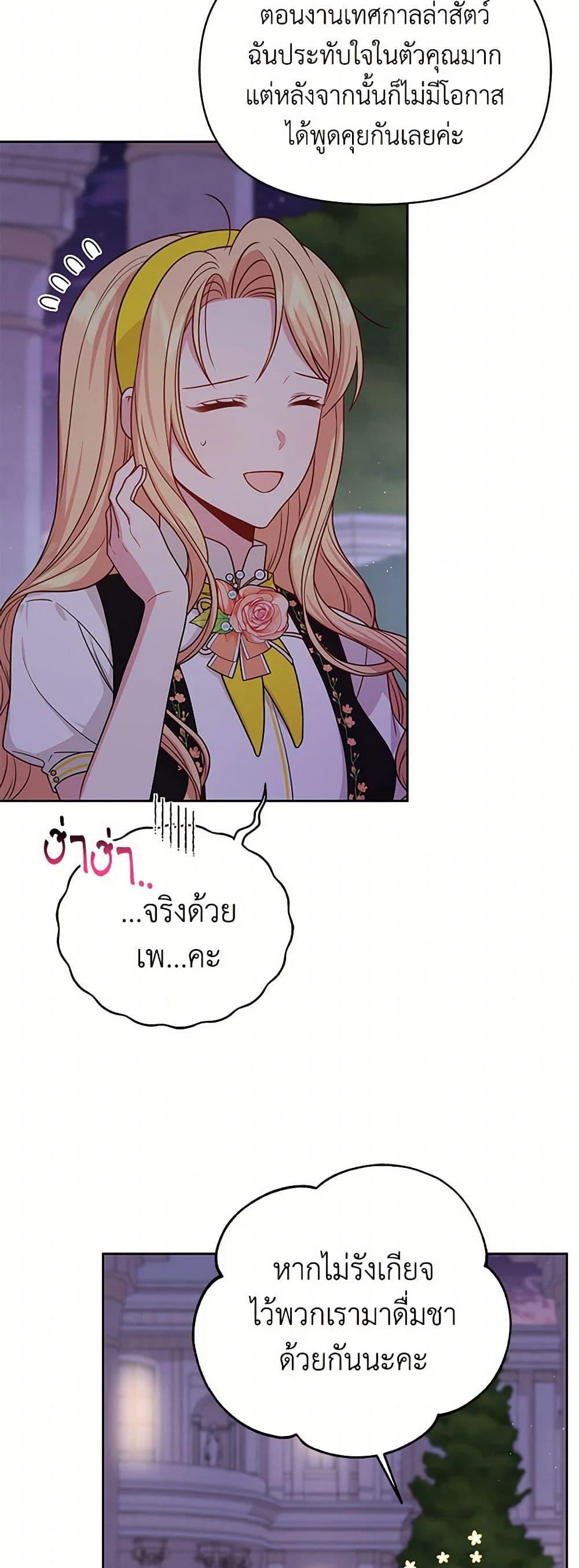 Manga-lc-com อ่านมังงะ อ่านการ์ตูน ออนไลน์ ฟรี My BFF is a Tyrant in Training ตอนที่ 1 2 3 4 5 6 7 8 9 10 11 12 13 14 ฟรี ไม่มีโฆษณา Manga-lc - อ่าน มังงะ อ่าน การ์ตูน ออนไลน์ อ่านมังงะ ฟรี