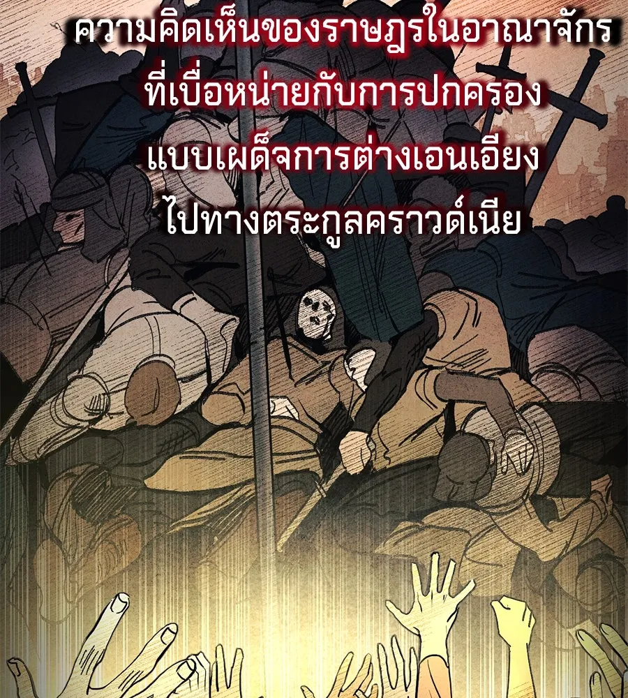 เบื้องหลังรอยยิ้มของเจ้าหญิง ตอนที่ 3 รูปที่ 31