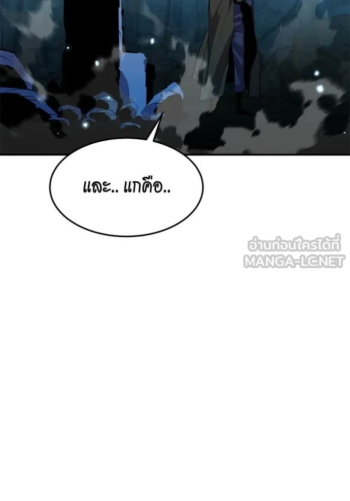 แยกร่าง ล่าอัตโนมัติ ตอนที่ 161 รูปที่ 105