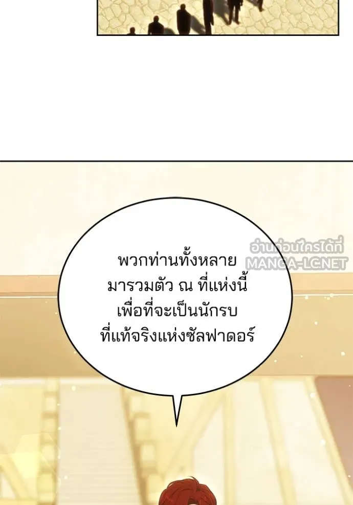 เจ้าสาวอัคนีดำ ตอนที่ 96 รูปที่ 110