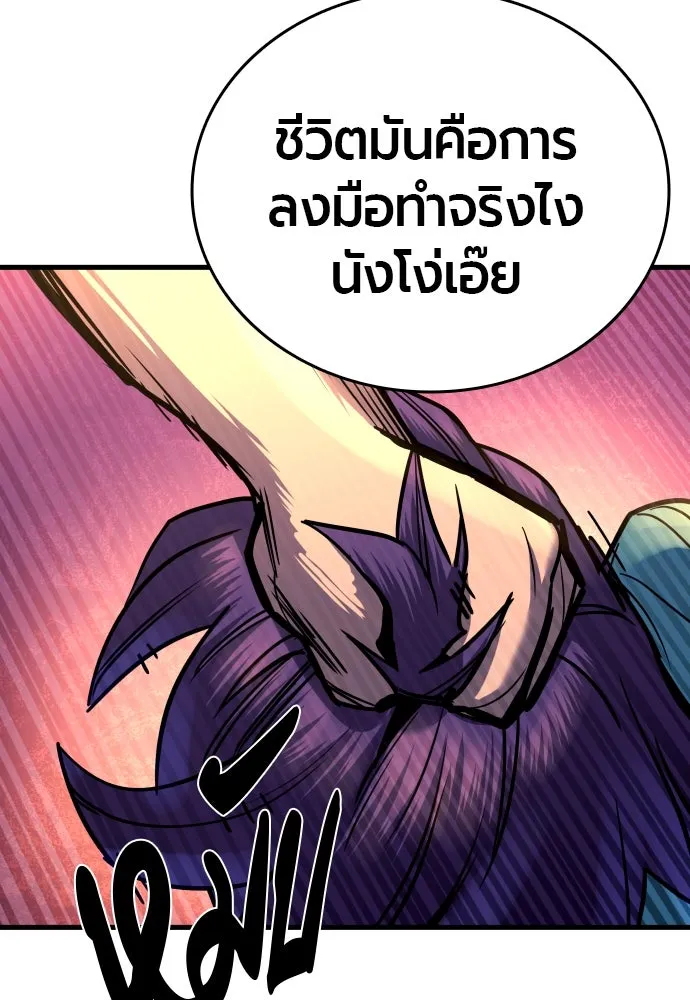 มือพิพากษา ตอนที่ 3 รูปที่ 200