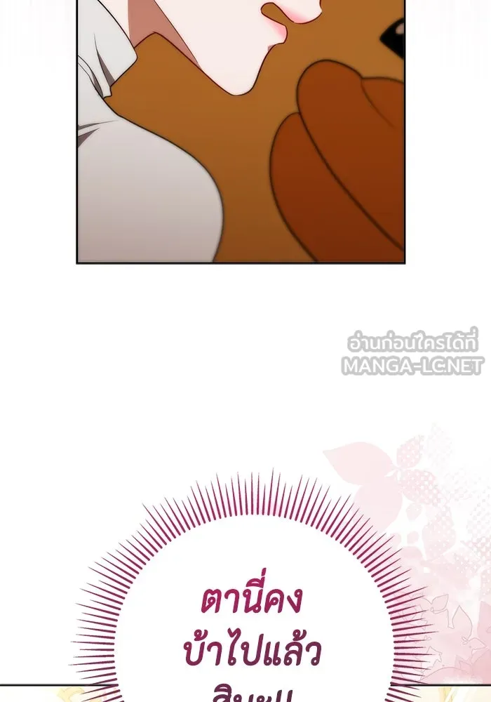 ขอวิธีส่งสามีลงนรก ตอนที่ 24 รูปที่ 117