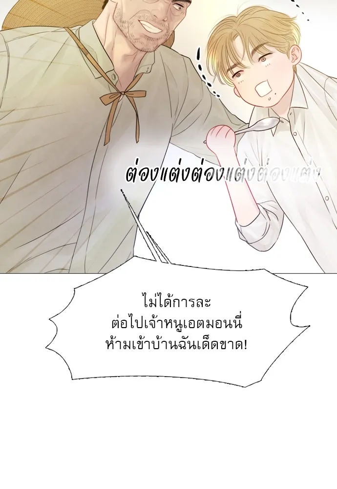 ถ้าไม่ร้อง ก็จงอ้อนวอนซะ ตอนที่ 9 รูปที่ 77