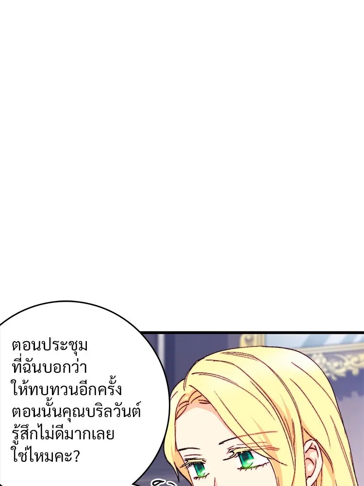 Bring the Love ตอนที่ 124 รูปที่ 10