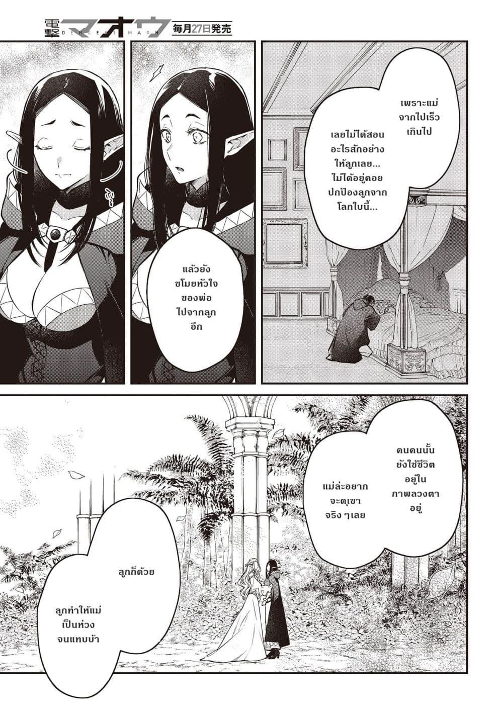 Manga-lc-com อ่านมังงะ อ่านการ์ตูน ออนไลน์ ฟรี Realist Maou Niyoru Seiiki Naki Isekai Kaikaku จอมมารผู้รู้แจ้งกู้โลก ตอนที่ 1 2 3 4 5 6 7 8 9 10 11 12 13 14 ฟรี ไม่มีโฆษณา Manga-lc - อ่าน มังงะ อ่าน การ์ตูน ออนไลน์ อ่านมังงะ ฟรี