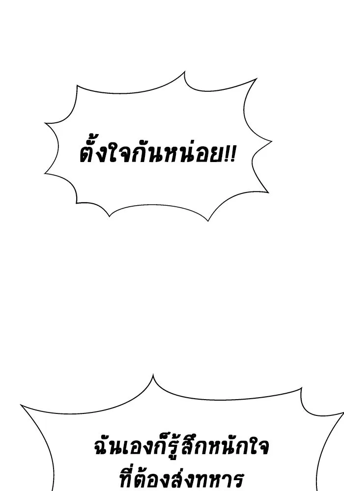 เพลเยอร์นักกินเหล็ก ตอนที่ 18 รูปที่ 131