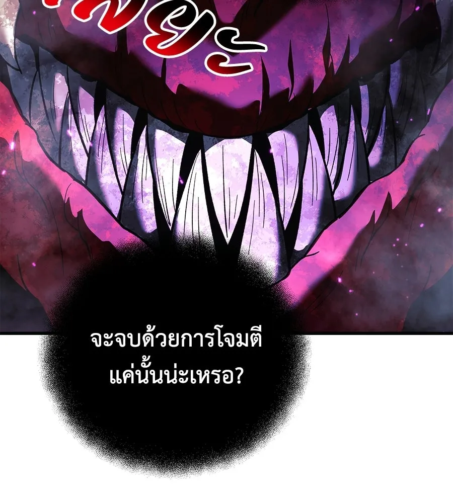 สัปดาห์นี้งดอัปตอนใหม่ ตอนที่ 110 รูปที่ 133