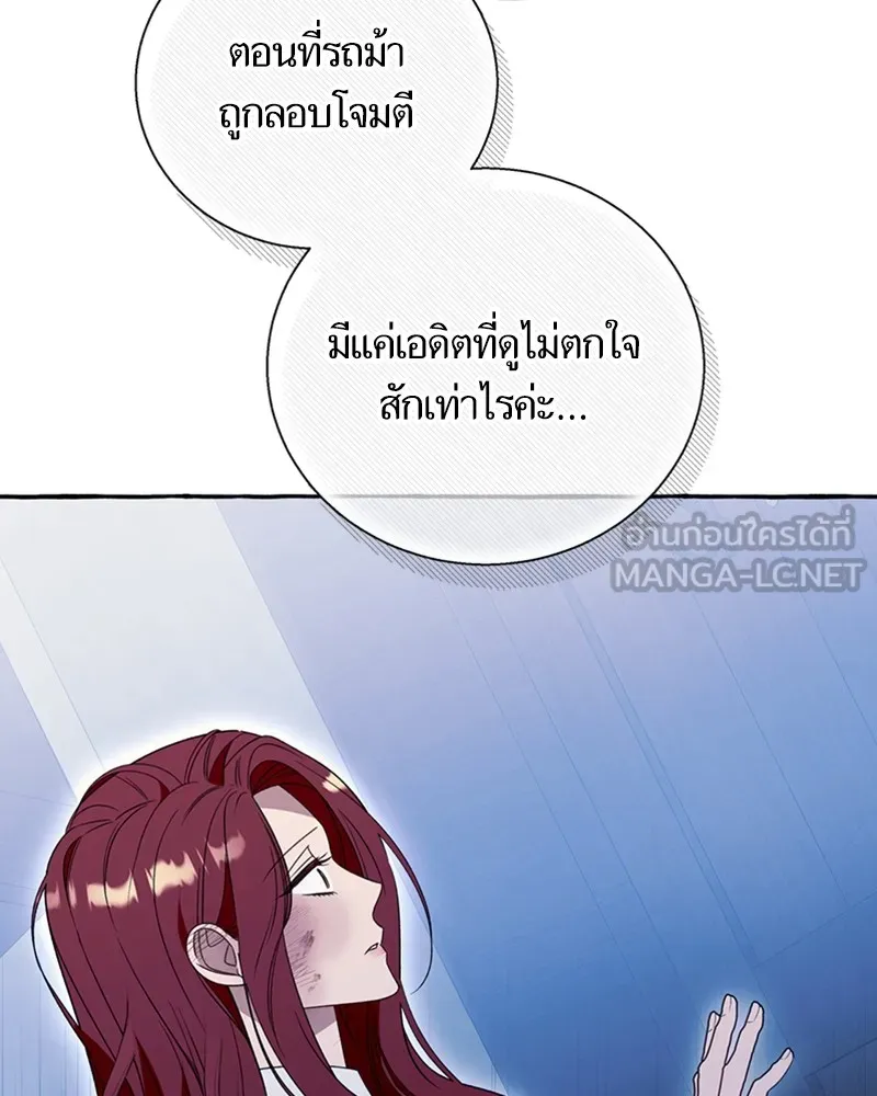 นึกว่าเป็นอิเซไคธรรมดา ตอนที่ 74 รูปที่ 87