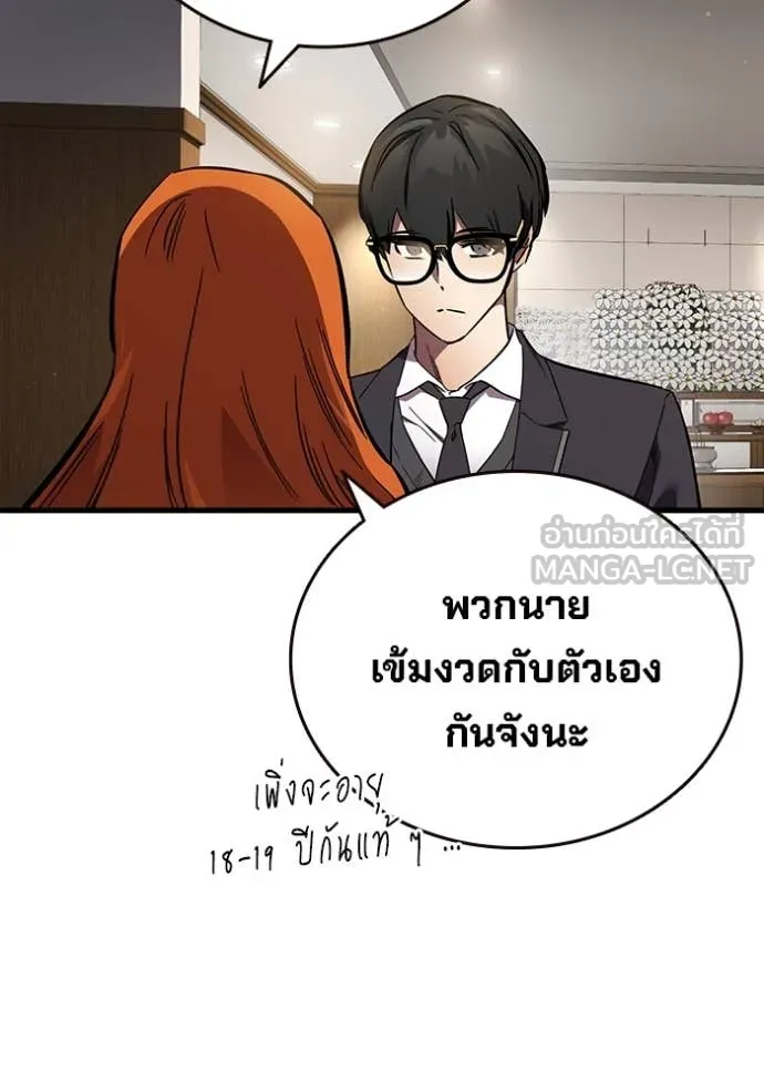 มหาสงครามคนแกร่ง ตอนที่ 54 รูปที่ 26