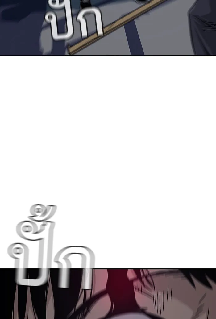 เหยื่ออย่างผมต้องรอด ตอนที่ 3 รูปที่ 11