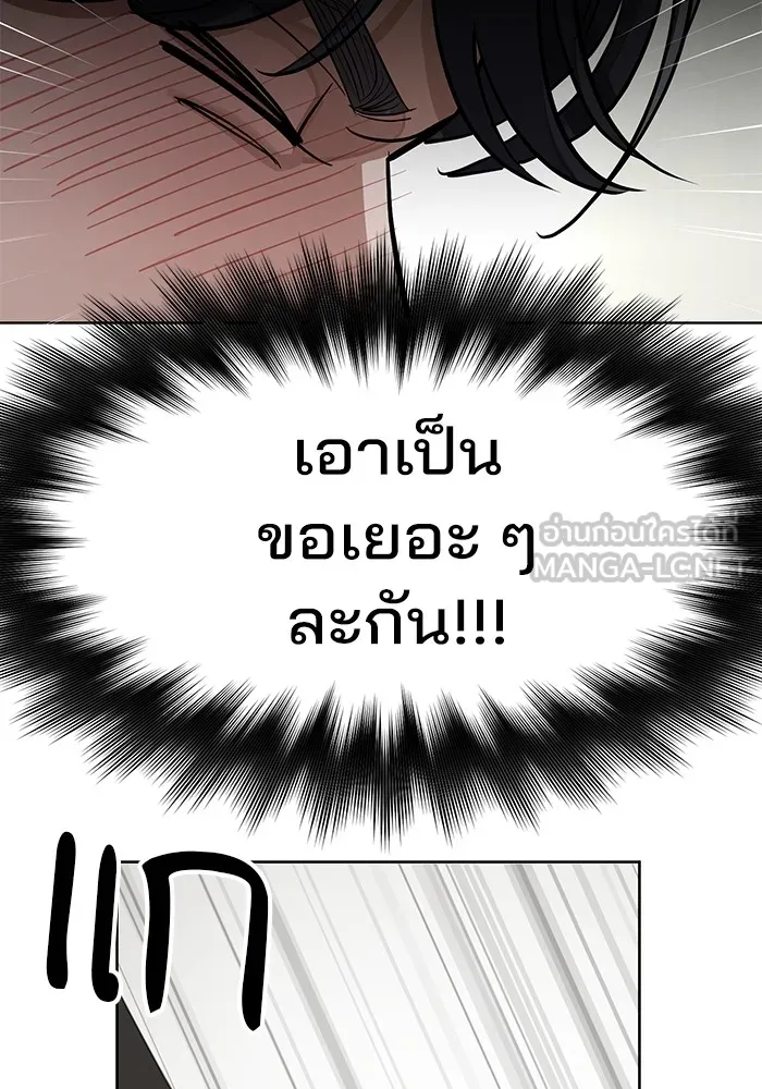 ความรักของอิซอบ ตอนที่ 20 รูปที่ 66