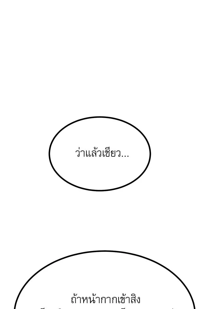 ก็อบลินเลเวล 999 ตอนที่ 22 รูปที่ 128