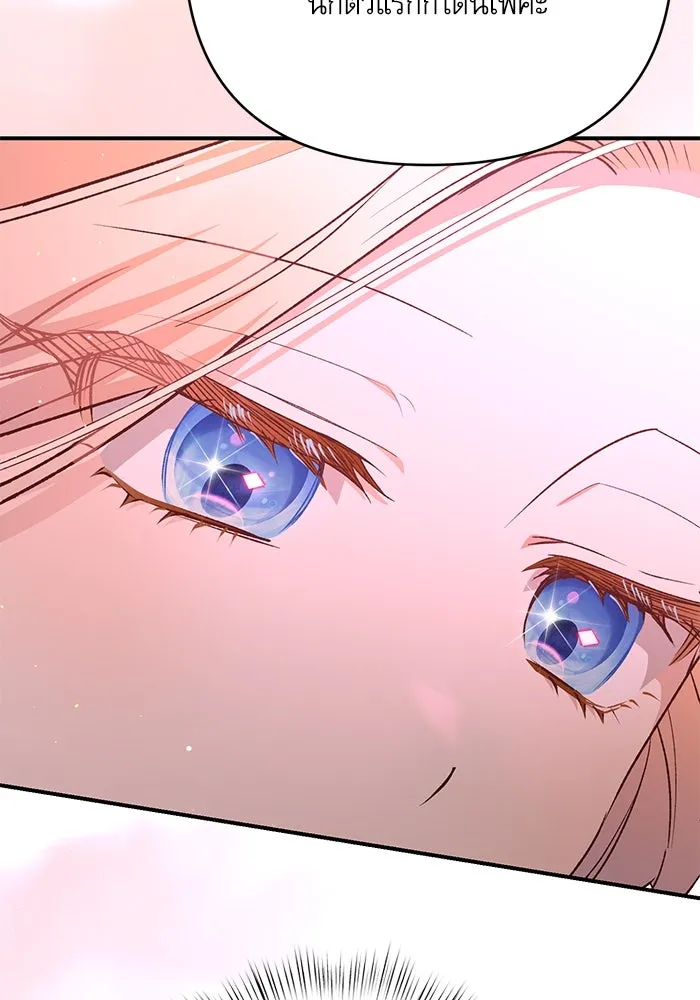 เกิดใหม่คราวนี้ ขอเป็นคนดีดูสักครั้ง ตอนที่ 78 รูปที่ 151