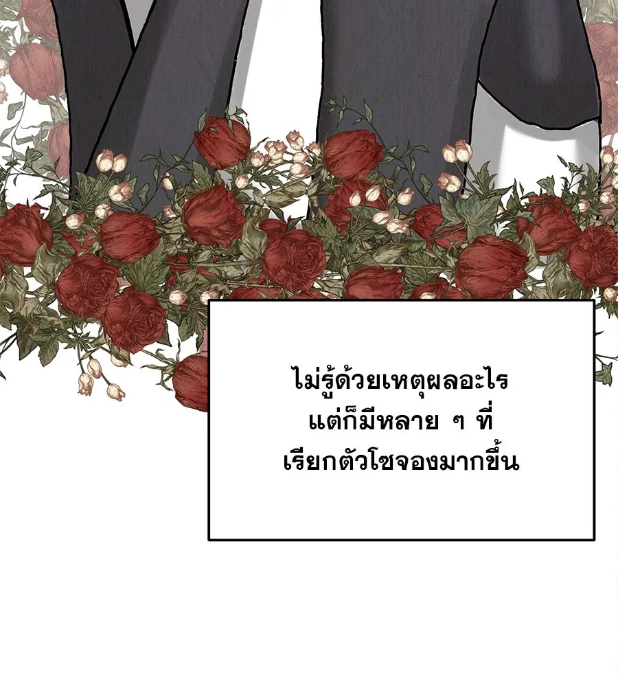 รักหลอกหยอกแฟนเก่า ตอนที่ 21 รูปที่ 181