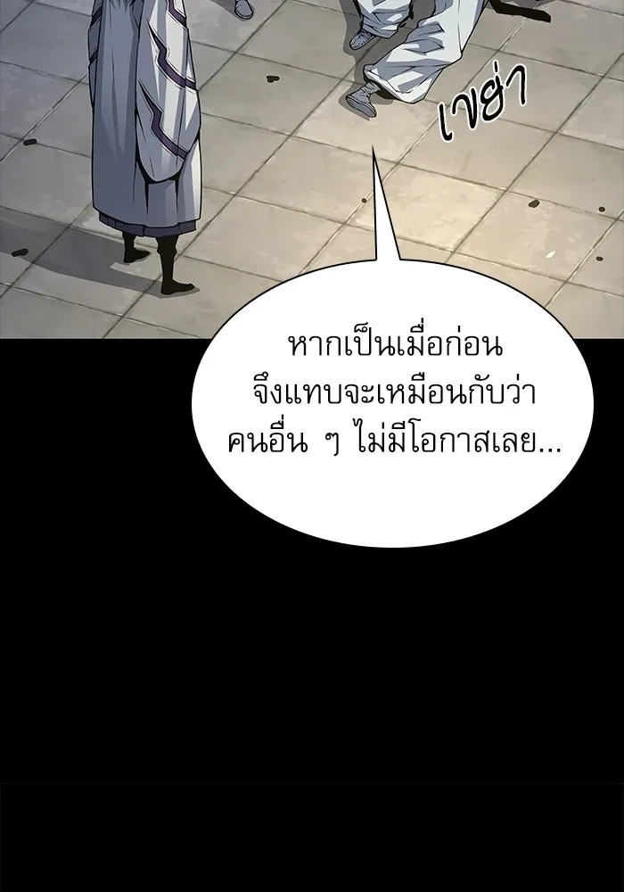 ลับลางลวง ตอนที่ 109 การเลือก (จบซีซัน 1) รูปที่ 76
