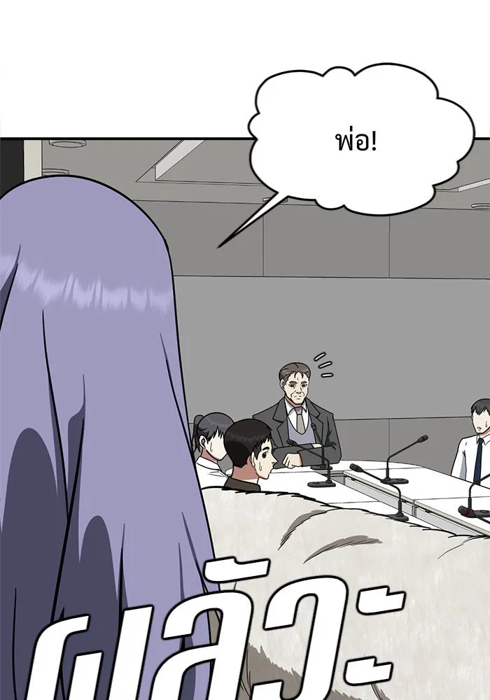 ช่วยเปลี่ยนฉันที ตอนที่ 129. ฮานายอง 2 รูปที่ 59