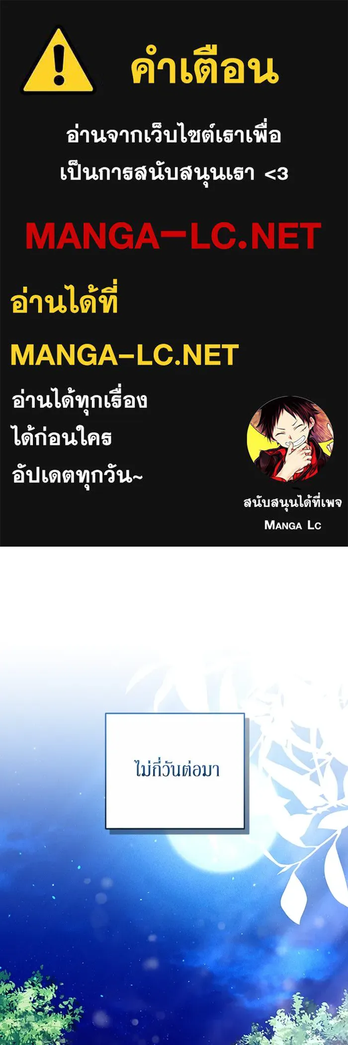 ละลายรักให้ล้นใจ ตอนที่ 68 รูปที่ 1